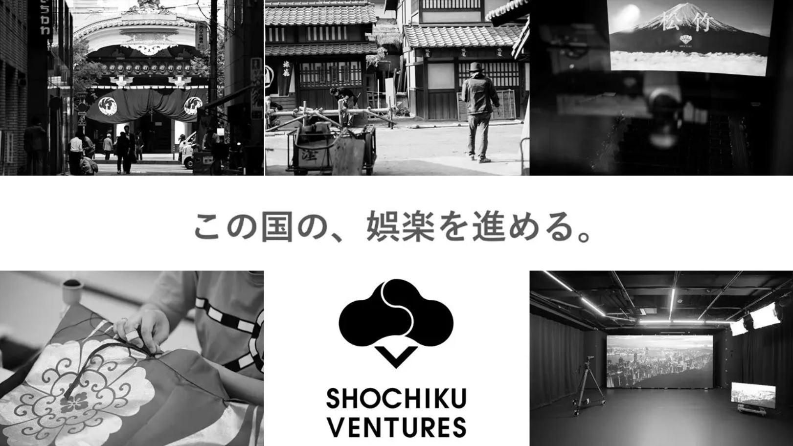 Shochiku Ventures