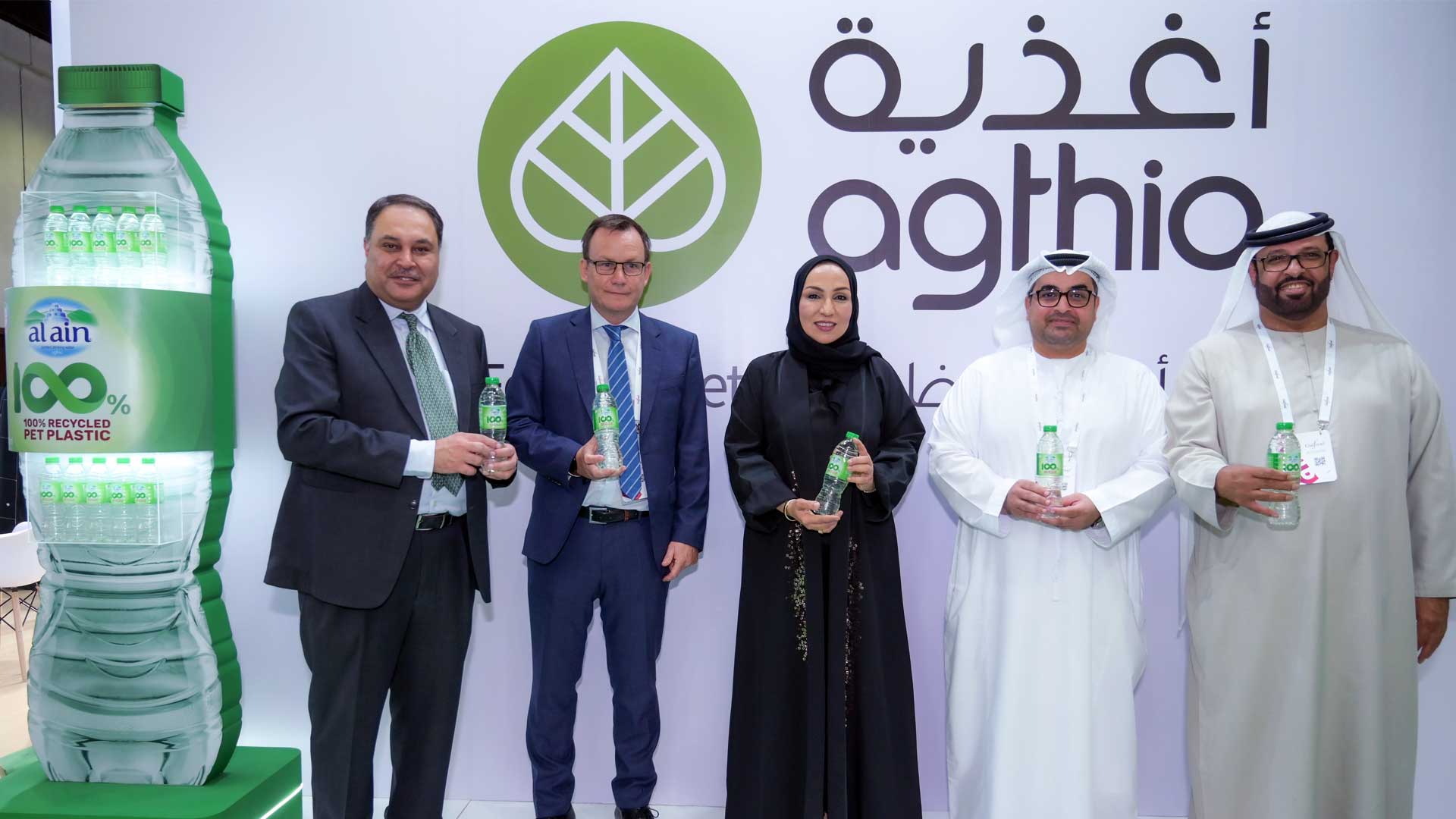Agthia’s Al Ain Water launched UAE’s first locally produced 100% recycled PET bottles