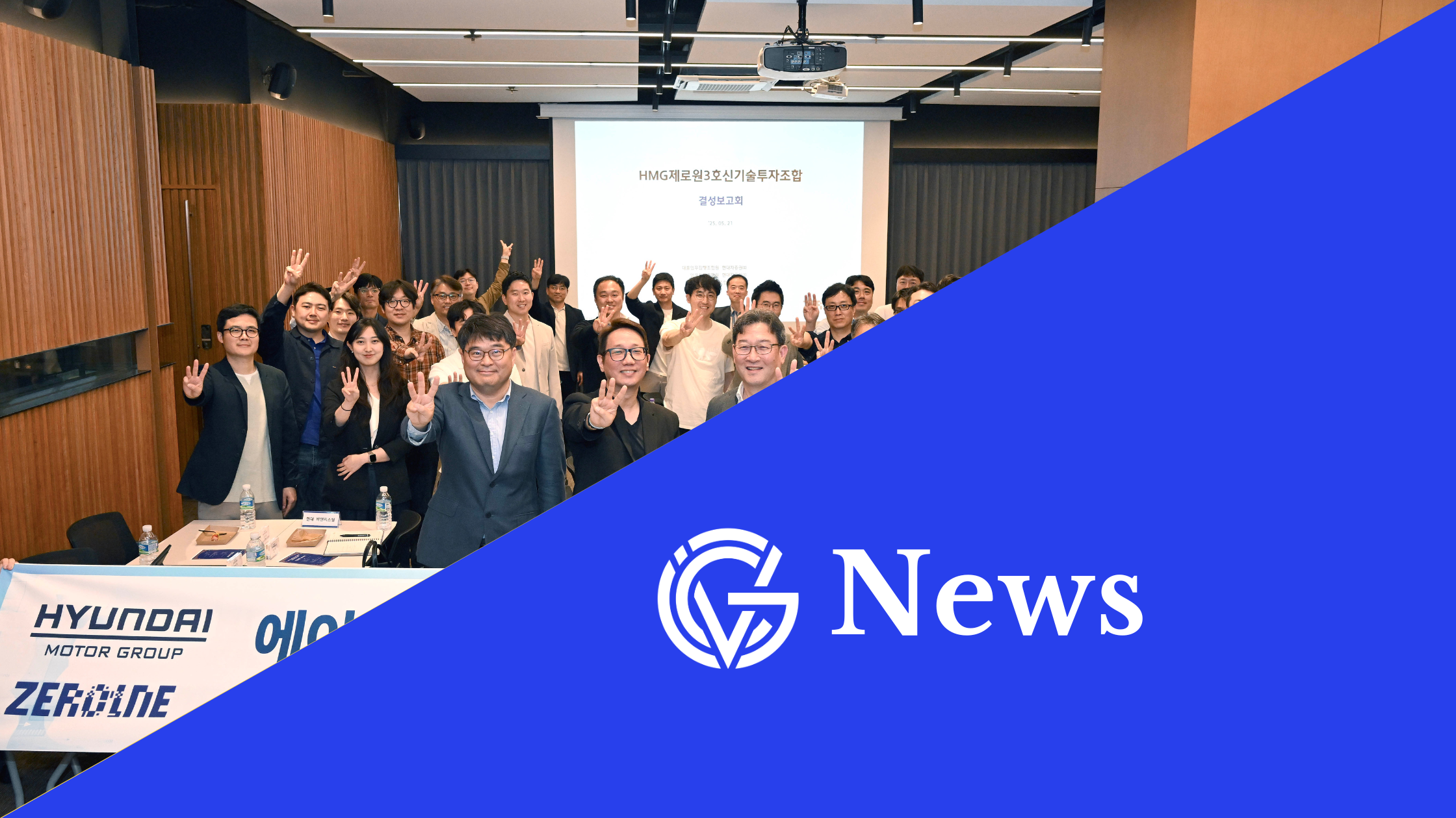 The Hyundai ZER01NE team in GCV News template
