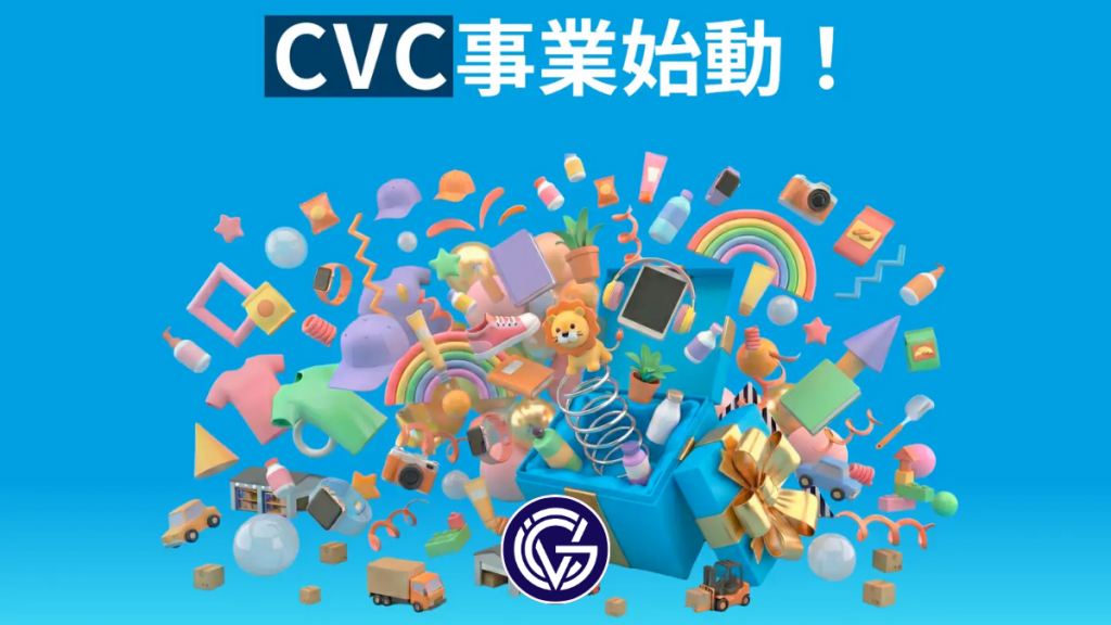 NE Corporation CVC announcement with GCV logo